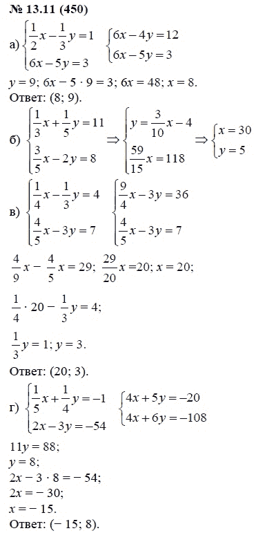 Ответ к задаче № 13.11 (450) - А.Г. Мордкович, гдз по алгебре 7 класс